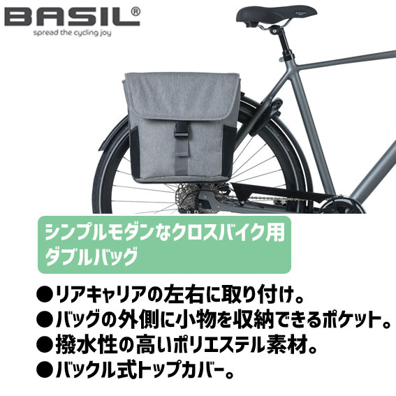 BASIL バジル GO DOUBLE BAG ゴー ダブルバッグ 32L ペア サイドバッグ