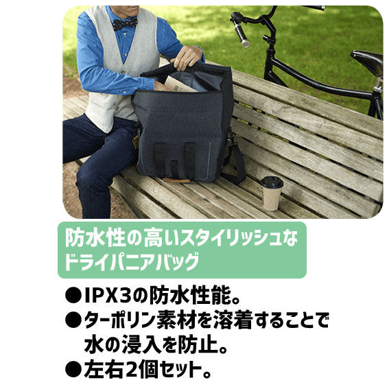 BASIL バジル URBAN DRY DOUBLE BAG アーバン ドライ ダブルバッグ 50L ペア サイドバッグ 自転車 送料無料  一部地域は除く : rit-014270 : アリスサイクル Yahoo!店 - 通販 - Yahoo!ショッピング