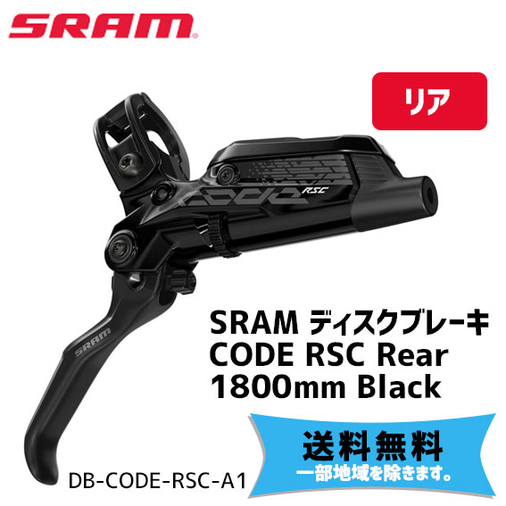 SRAM Code RSC ディスクブレーキとレバー - フロント、油圧、ポスト