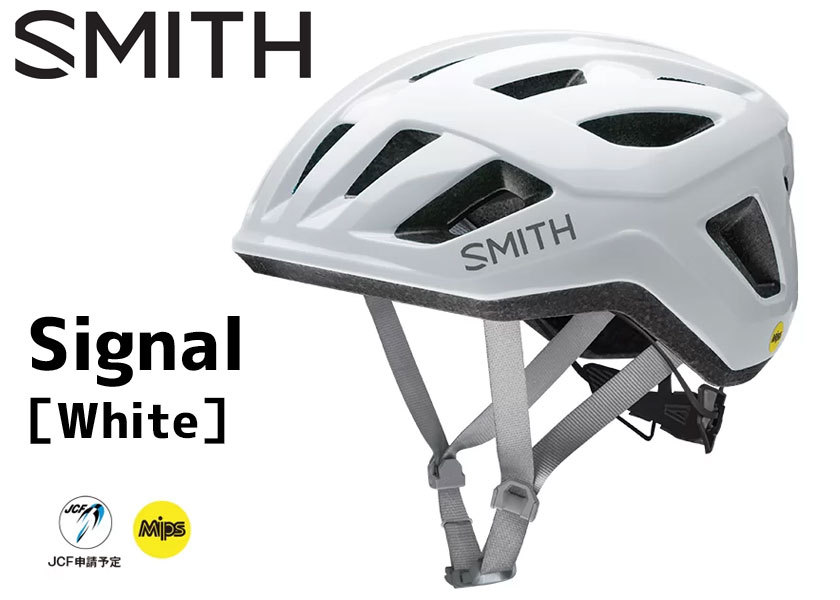 SMITH スミス Signal シグナル White ホワイト 自転車 送料無料 一部 
