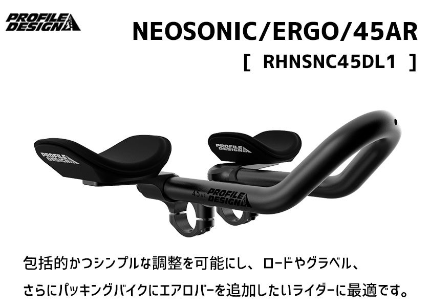PROFILE DESIGN エアロバー NEOSONIC/ERGO/45AR RHNSNC45DL1