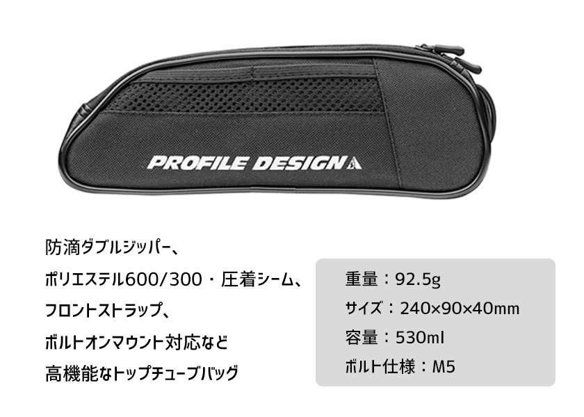 PROFILE DESIGN TT E-PACK Medium ACTTEPACK1-M 自転車 :ka-0723660009496:アリスサイクル  !店 通販 