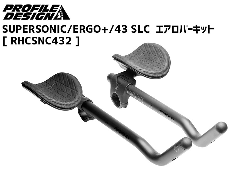 PROFILE DESIGN SUPERSONIC/ERGO+/43 SLC カーボン RHCSNC432 自転車 送料無料 一部地域は除く  :ka-0723660010690:アリスサイクル Yahoo!店 - 通販 - Yahoo!ショッピング