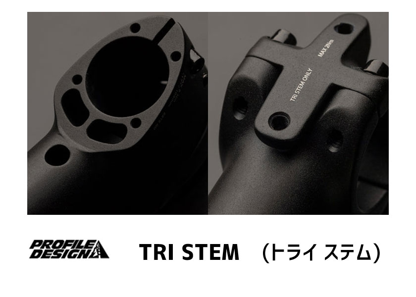 PROFILE DESIGN TRI STEM トライ ステム シュレッドレスステム 31.8 自転車 送料無料 一部地域は除く :  ka-07236600110 : アリスサイクル Yahoo!店 - 通販 - Yahoo!ショッピング