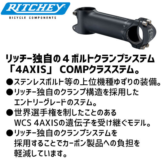 リッチー Comp 4-Axis ステム 1 1/4 100mm 17°　美品 mono81633145-240807-02.jpg