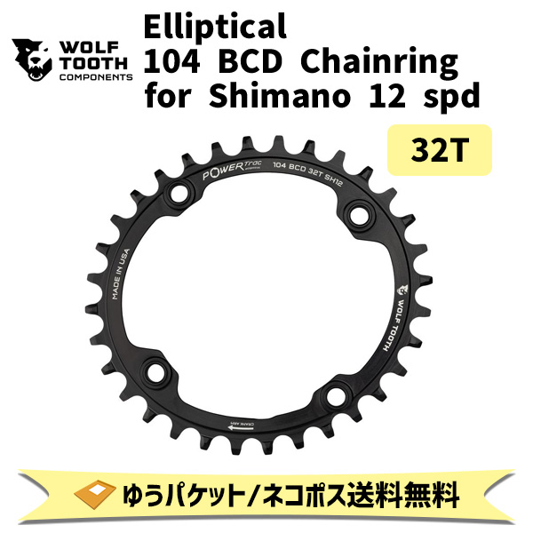 Wolf Tooth ウルフトゥース Elliptical 104 BCD Chainring for 