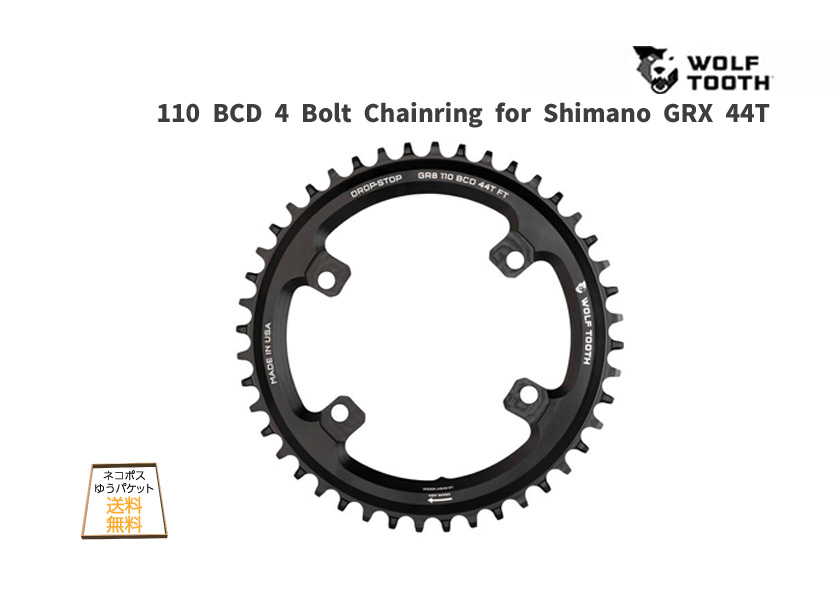 Wolf Tooth ウルフトゥース 110 BCD 4 Bolt Chainring for Shimano GRX 44T チェーンリング  4アーム 自転車 ゆうパケット/ネコポス送料無料 : fk-0810006801705 : アリスサイクル Yahoo!店 - 通販 -  Yahoo!ショッピング