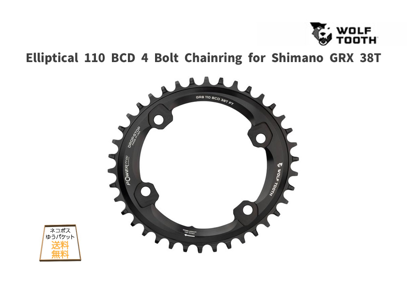 Wolf Tooth ウルフトゥース Elliptical 110 BCD 4 Bolt Chainring for 