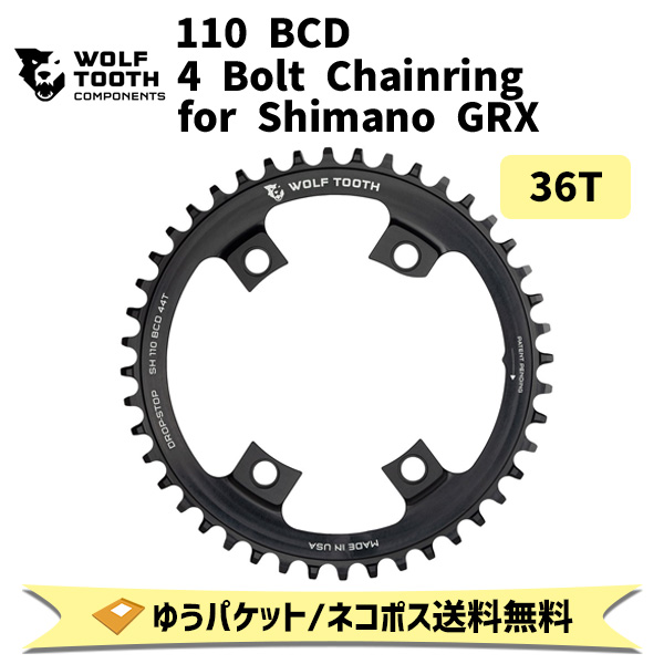 Wolf Tooth ウルフトゥース 110 BCD 4 Bolt Chainring for Shimano GRX