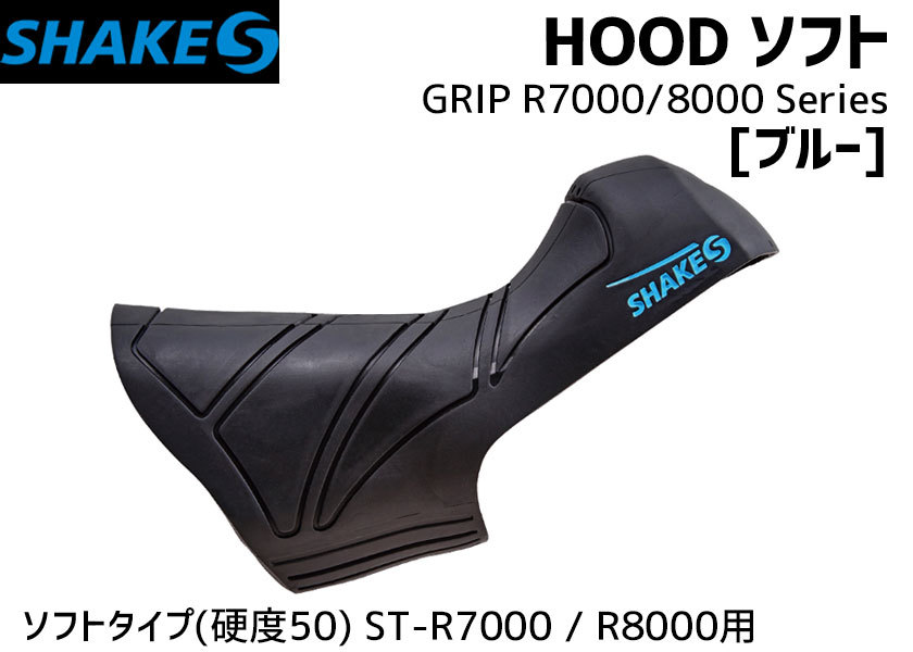 市場 アウタートップ OuterTop HOOD ブラケットカバー SHAKES