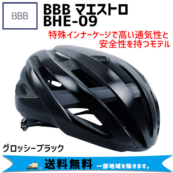 BBB MAESTRO マエストロ グロッシーブラック BHE-09 ヘルメット