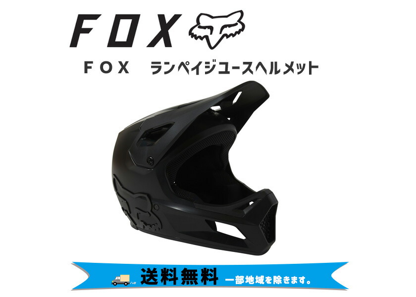 ＦＯＸ フォックス ランペイジユースヘルメット 27616-021 自転車 送料無料一部地域は除く : df-45478364470 :  アリスサイクル Yahoo!店 - 通販 - Yahoo!ショッピング