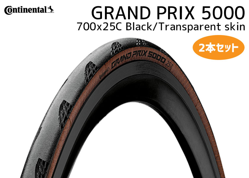 2本セット Continental タイヤ GRAND PRIX 5000 Black/Transparent 