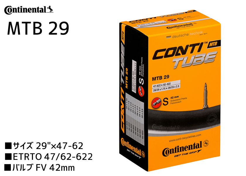 Continental チューブ MTB 29 47/622-62/622 S42 FV 仏式 42mm 自転車 