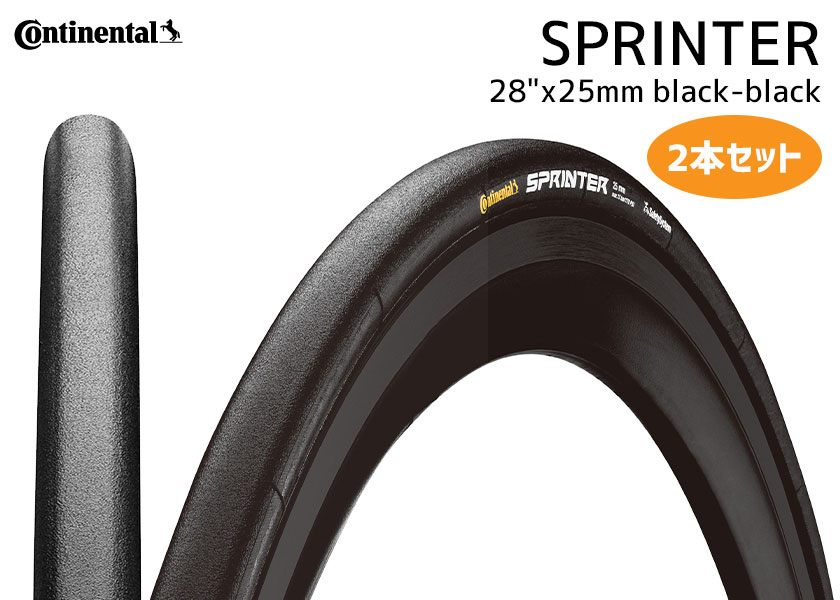 2本セット Continental タイヤ SPRINTER 28x25mm black-black