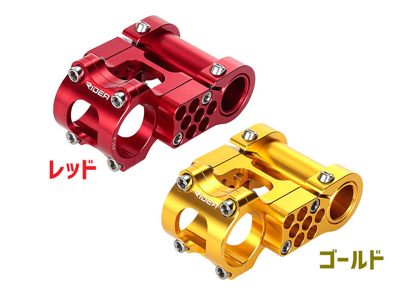 RIDEA リデア ESF4 Extendable Stem バークランプ径：φ31.8mm DAHON専用 自転車 送料無料 一部地域は除く