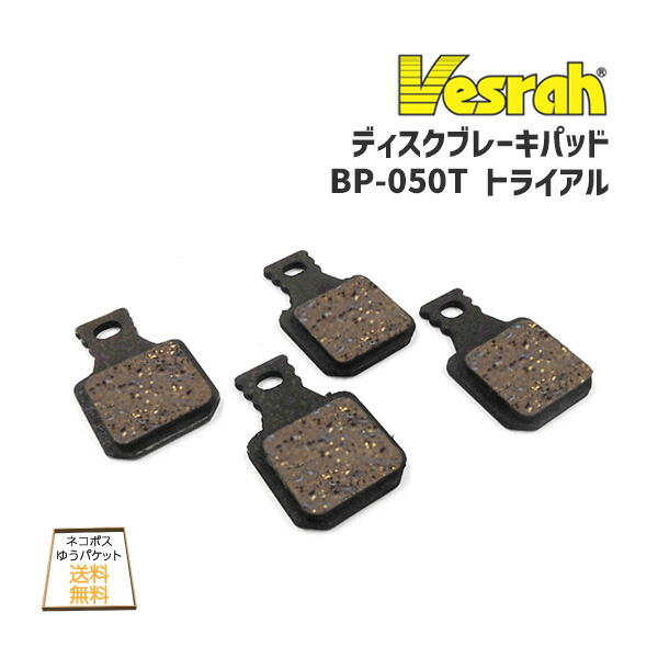 2個セット Vesrah ベスラ ディスクブレーキパッド BP050T BP
