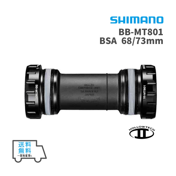 SHIMANO シマノ BB-MT801 BSA 68/73mm ねじ込み式 
