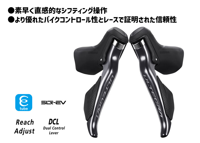 SHIMANO シマノ ULTEGRA ST-R8150 シフトレバー 左右ペア STI 