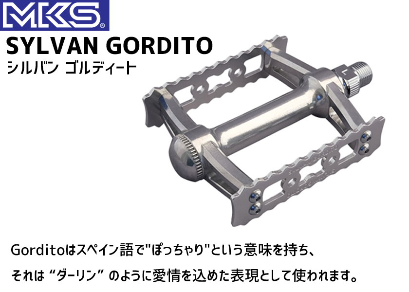 三ヶ島 MKS ミカシマ SYLVAN GORDITO シルバン ゴルディート 三ヶ島 MKS ミカシマ SYLVAN GORDITO シルバン ゴルディート