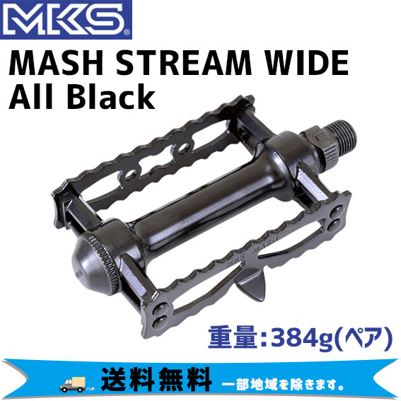 三ヶ島 MASH STREAM WIDE All Black マッシュストリームワイド ペダル