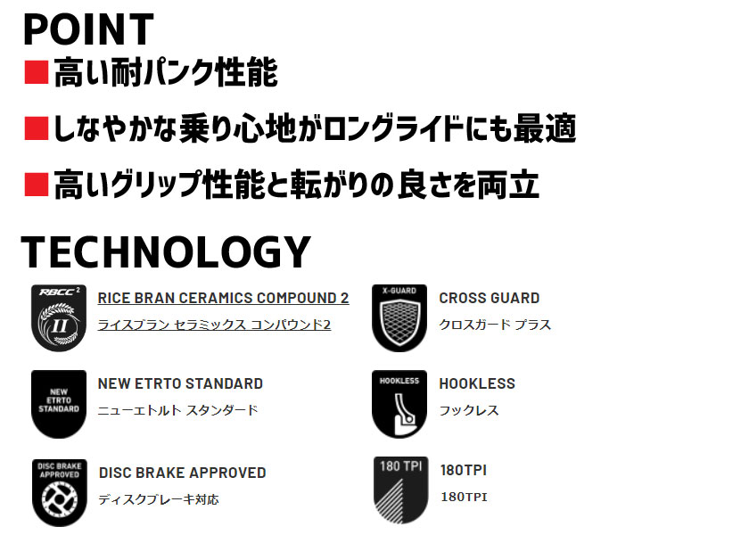 ASPITE PRO RBCC | アイ・アール・シー 井上ゴム工業株式会社