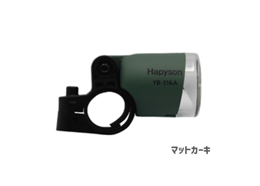 Hapyson ハピソン ハブダイナモ専用 ライト YB-316A 自転車 送料 Hapyson ハピソン ハブダイナモ専用 ライト YB-316A 自転車 送料