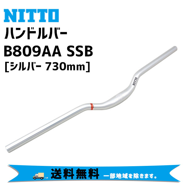 NITTO B809AA SSB ハンドルバー (31.8) シルバー 730mm 自転車