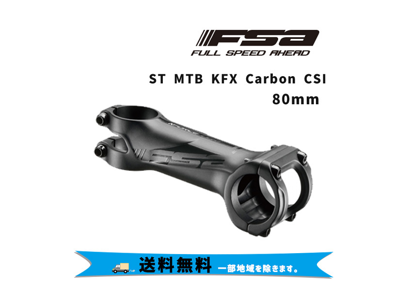 Full Speed Ahead-+/- 6°上昇するK-Forceシリーズのカーボン自転車用ステム|CSIテクノロジー|ロードバイク用|31.8 x  +/- x 90 mm