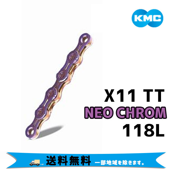 KMC ケーエムシー X11 TT NEO CHROM ネオクローム 118リンク