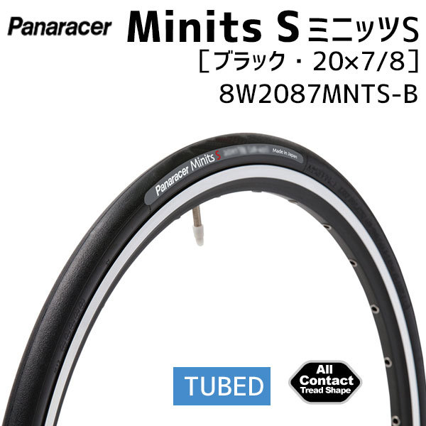 パナレーサー Minits S ミニッツ S 20x7/8(451) ブラック 8W2087MNTS-B 自転車用 送料無料 一部地域は除く  :suz-4931253018275-ts:アリスサイクル Yahoo!店 - 通販 - Yahoo!ショッピング