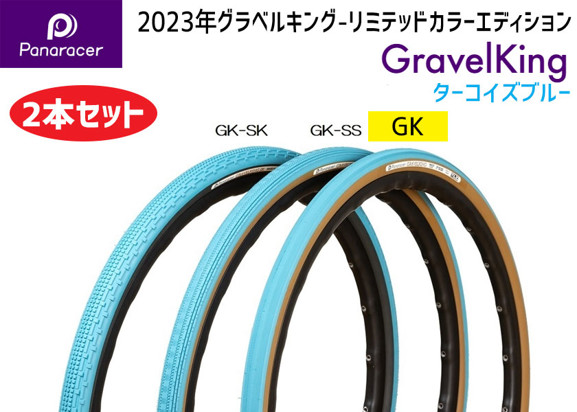 Panaracer Corporation パナレーサー株式会社