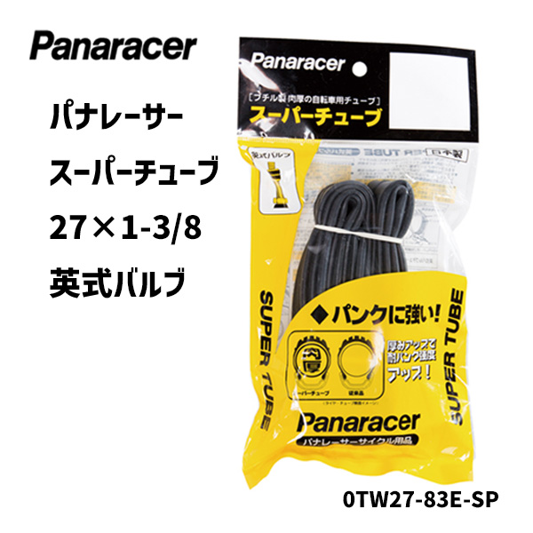 リアル 22インチ 自転車用チューブ サイクルチューブ 22×1-3 8 W O 英