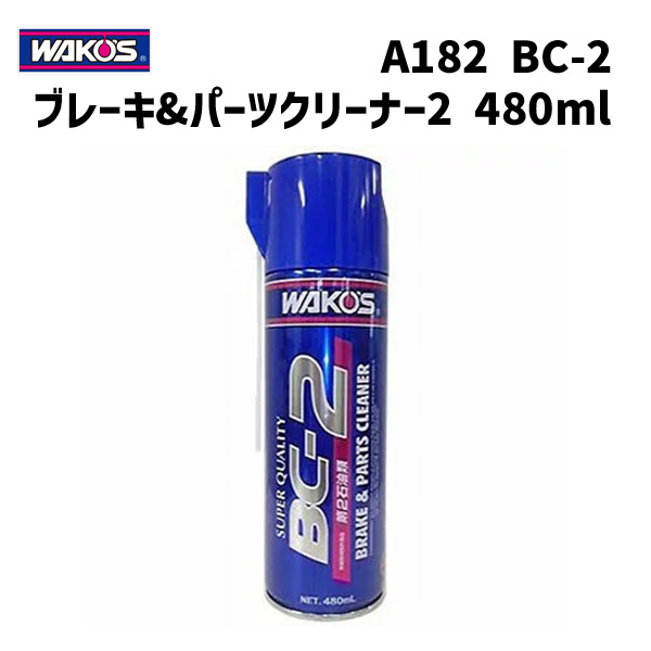 販売新品ワコーズ BC-8 ブレーキ＆ パーツクリーナー 10本セット 送料無料！ メンテナンス用品