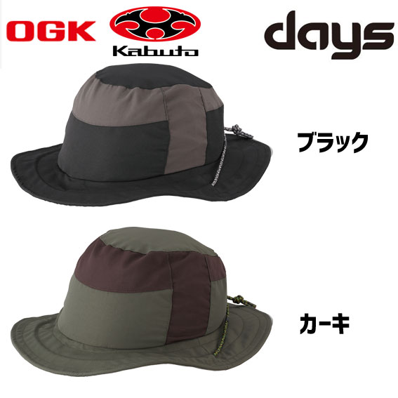 OGK Kabuto DAYS デイズ 自転車 帽子タイプヘルメット 送料無料 一部 