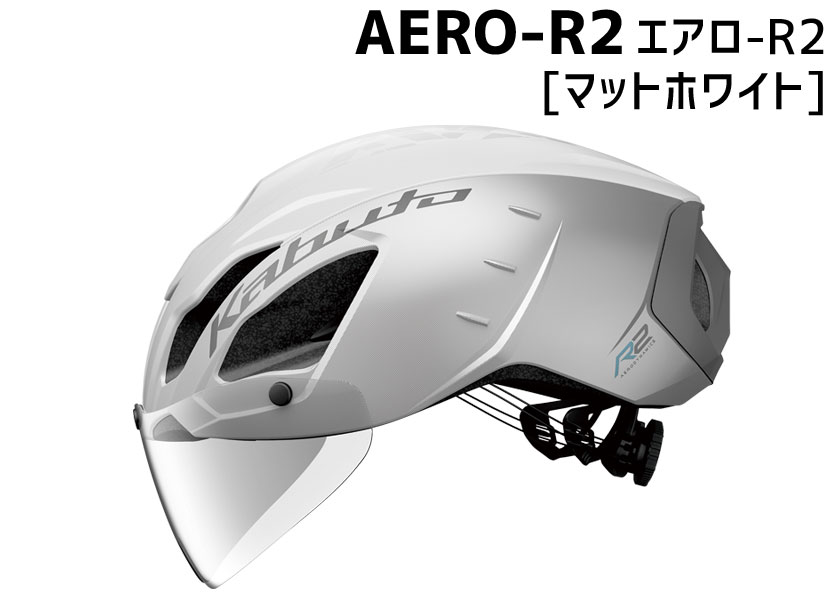 OGK Kabuto AERO-R2 エアロ-R2 マットホワイト ヘルメット 