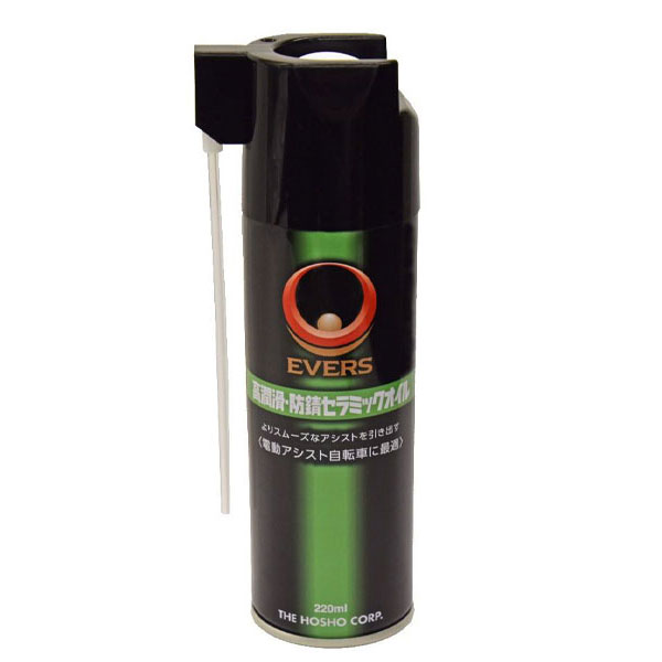 EVERS エバーズ 防錆セラミックオイル 220ml メンテナンス用品 自転車