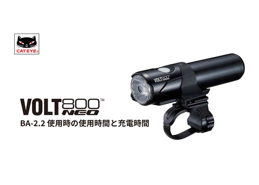 CATEYE キャットアイHL-EL471RC VOLT800 ボルト800 ヘッドライト