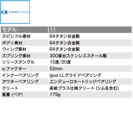 crank brothers egg beate11 エッグビーター11 ゴールド ペダル 574600 自転車 送料無料 一部地域は除く :  rit-574600 : アリスサイクル Yahoo!店 - 通販 - Yahoo!ショッピング