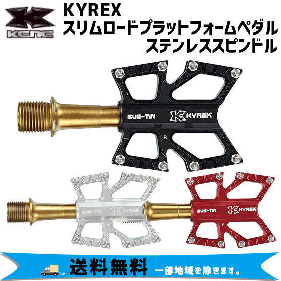 【未使用品】KCNC KYREX チタン スリムロードプラットフォームペダル 577548_1-e1598500572749_1024x.