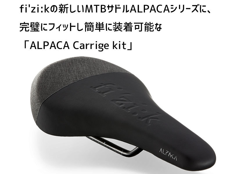 FIZIK(フィジーク) ALPACA X5 GRAVITA+carriage kit 130mm F205URNA13814 フィジーク（fi'zi:k） ALPACA X5 GRAVITA+carriage kit S-Alloy for