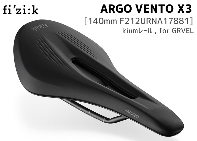 fi'zi:k フィジーク ARGO VENTO X3 kiumレール for GRVEL 140mm