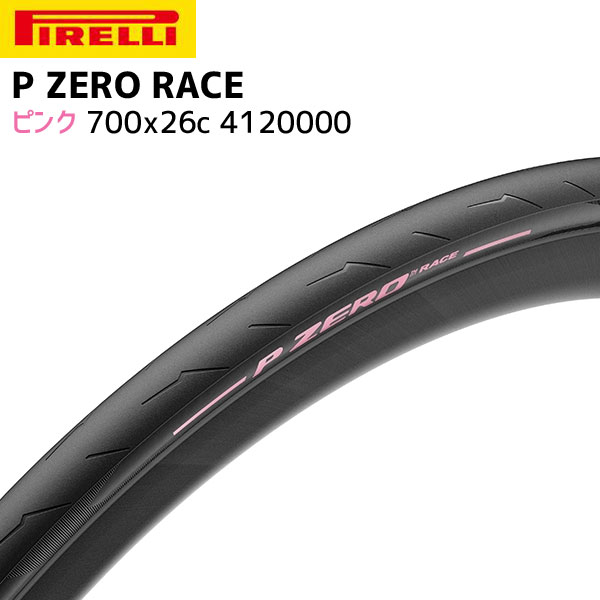 PIRELLI P-ZERO RACE ピレリ ピーゼロ レース 26C セット 楽天市場】PIRELLI ピレリ P ZERO RACE COLOR 700×26C P ゼロ