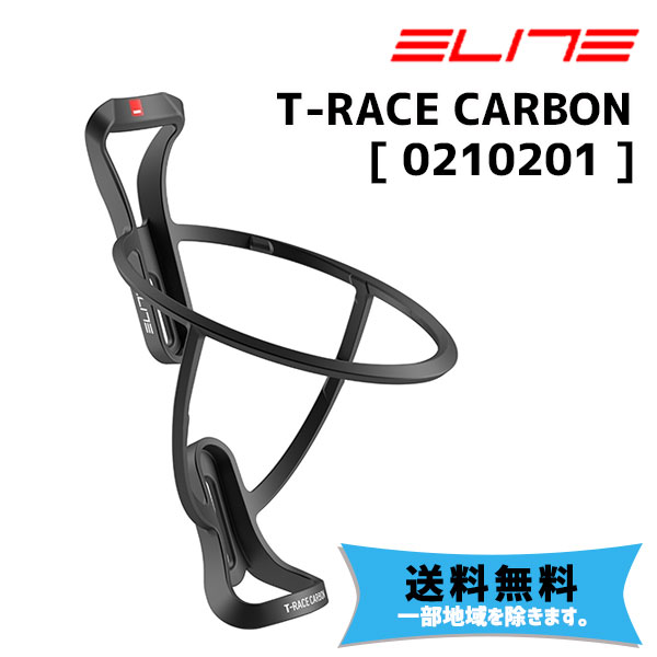 2個セット ELITE エリート T-RACE カーボン ボトルケージ コンポジット