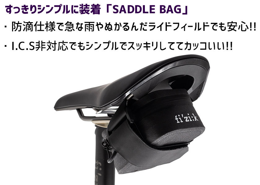 フィジーク fi'zi:k SADDLE BAG サドルバッグ FB09000A00000 フィジーク fi'zi:k SADDLE BAG サドルバッグ FB09000A00000