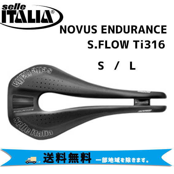 selle ITALIA NOVUS ENDURANCE S.FLOW Ti316 ノヴァス スーパー