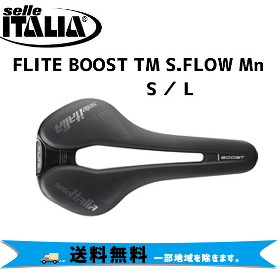 FLITE BOOST TM スーパーフロー　(S) Flite Boost TM Superflow - Selle Italia S.R.L