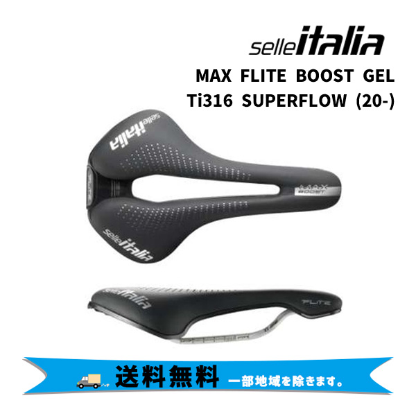 selle ITALIA セライタリア MAX FLITE BOOST GEL Ti316