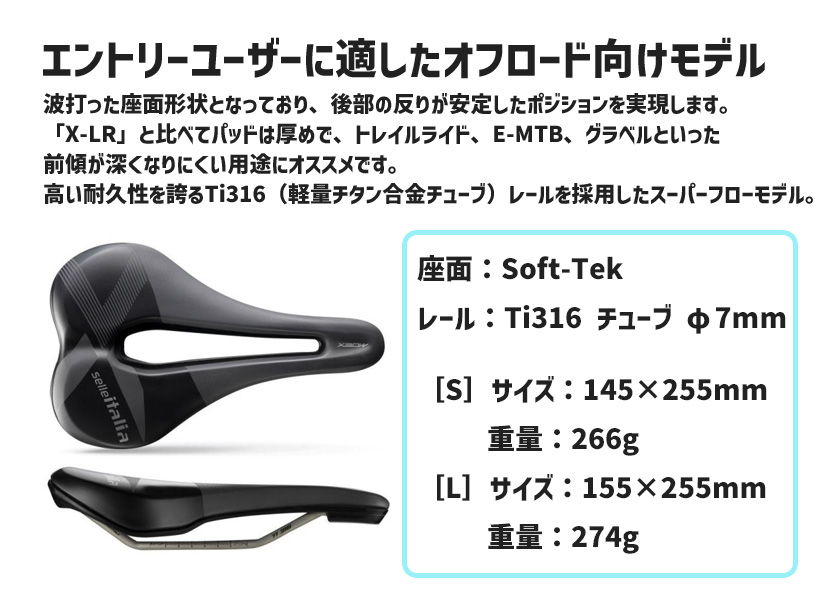 selle ITALIA セライタリア X-BOW Ti316 SUPERFLOW スーパー