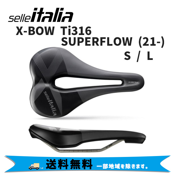 selle ITALIA セライタリア X-BOW Ti316 SUPERFLOW スーパー